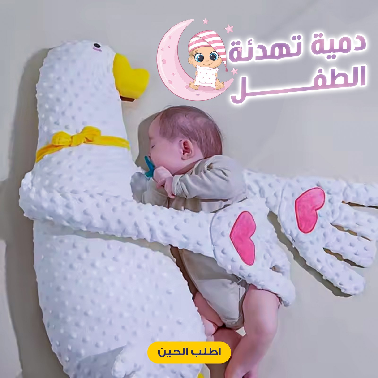 الوسادة السحرية