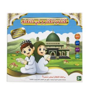 لعبة الصلاة