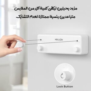 حبل غسيل قابل للسحب