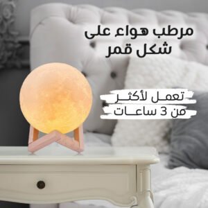 مرطب هواء