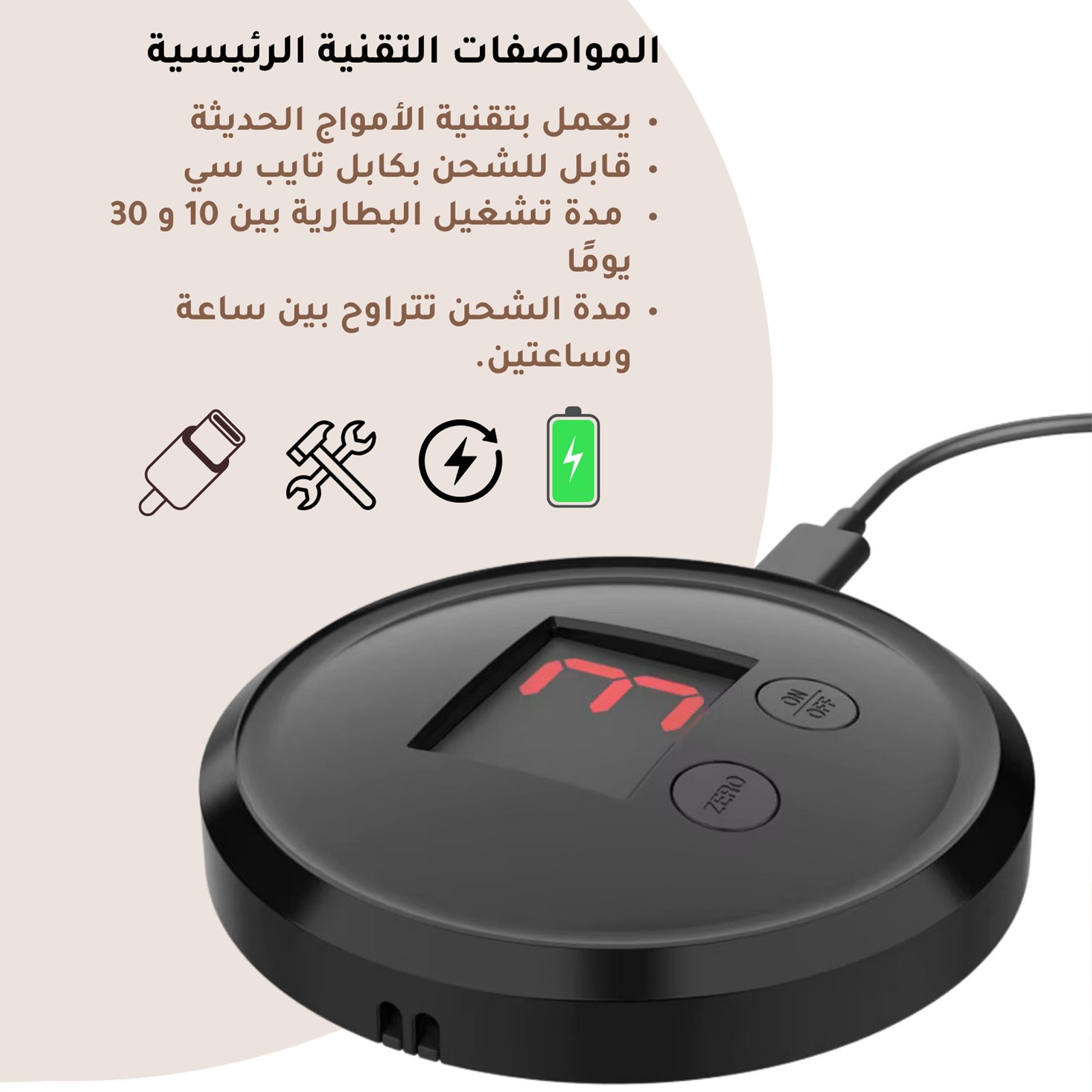 جهاز حساب عدد الركعات - الصورة 4