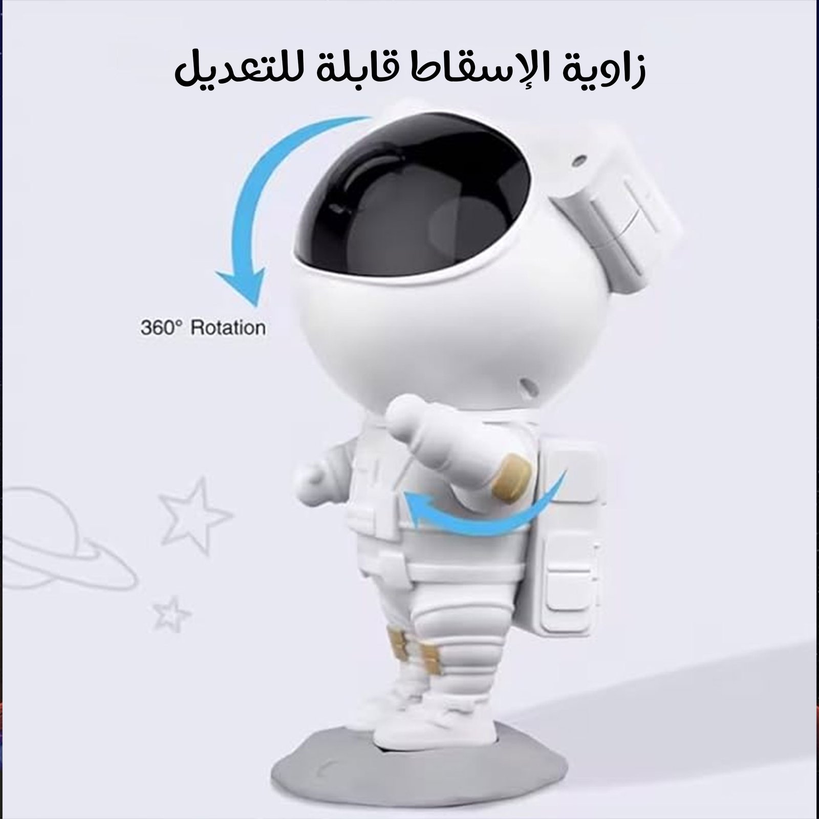 جهاز عرض النجوم و مكبر صوت - الصورة 3