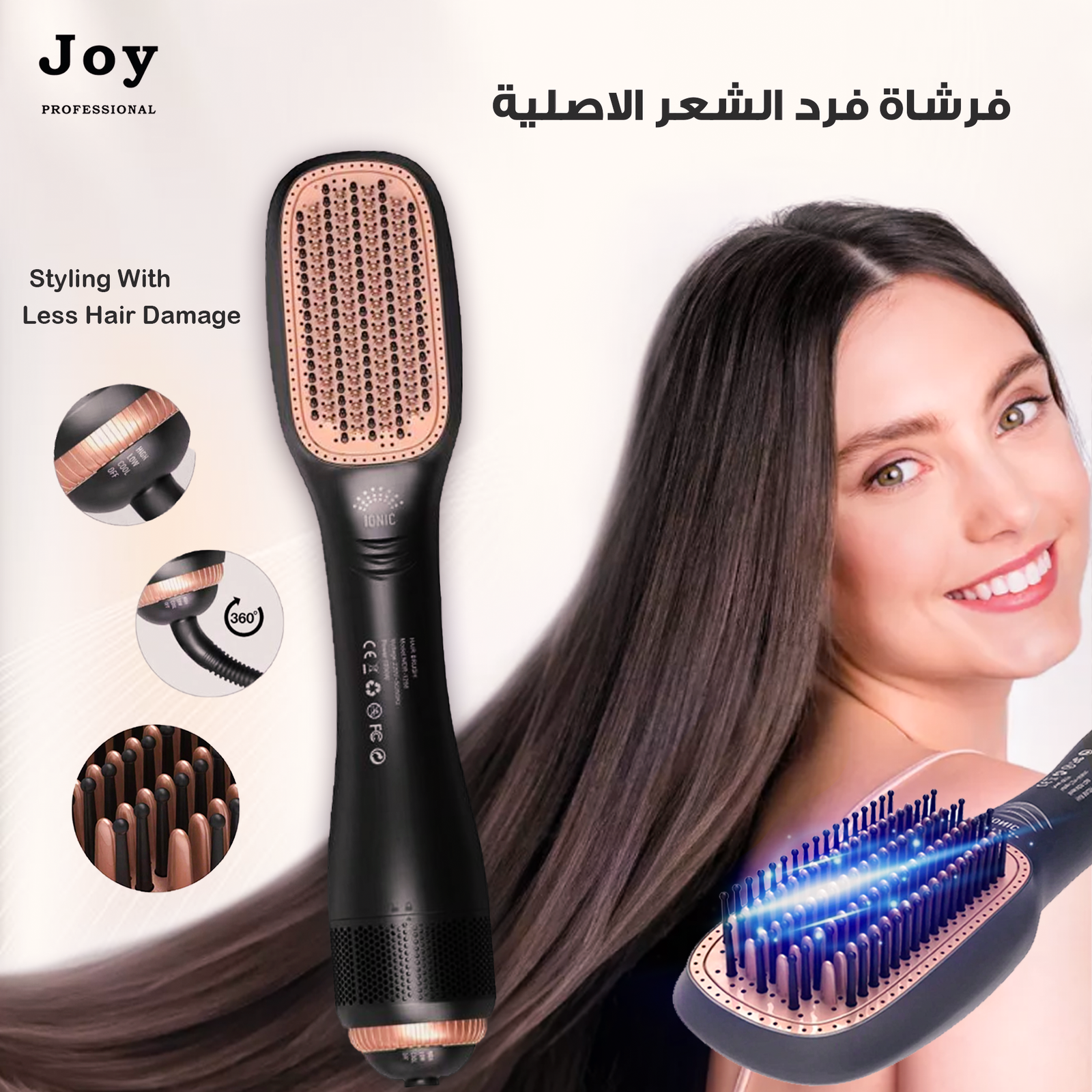 فرشاة فرد الشعر الاصلية JOY - الصورة 6