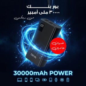 بور بنك 30000 ملى أمبير من دينكس ضمان عاميين