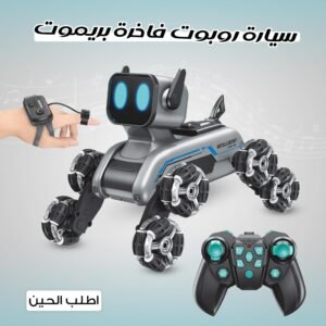 سيارة روبوت ذكية بريموت كنترول