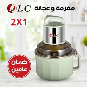 مفرمة و عجانة 2*1