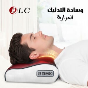 وسادة التدليك الحرارية من DLC