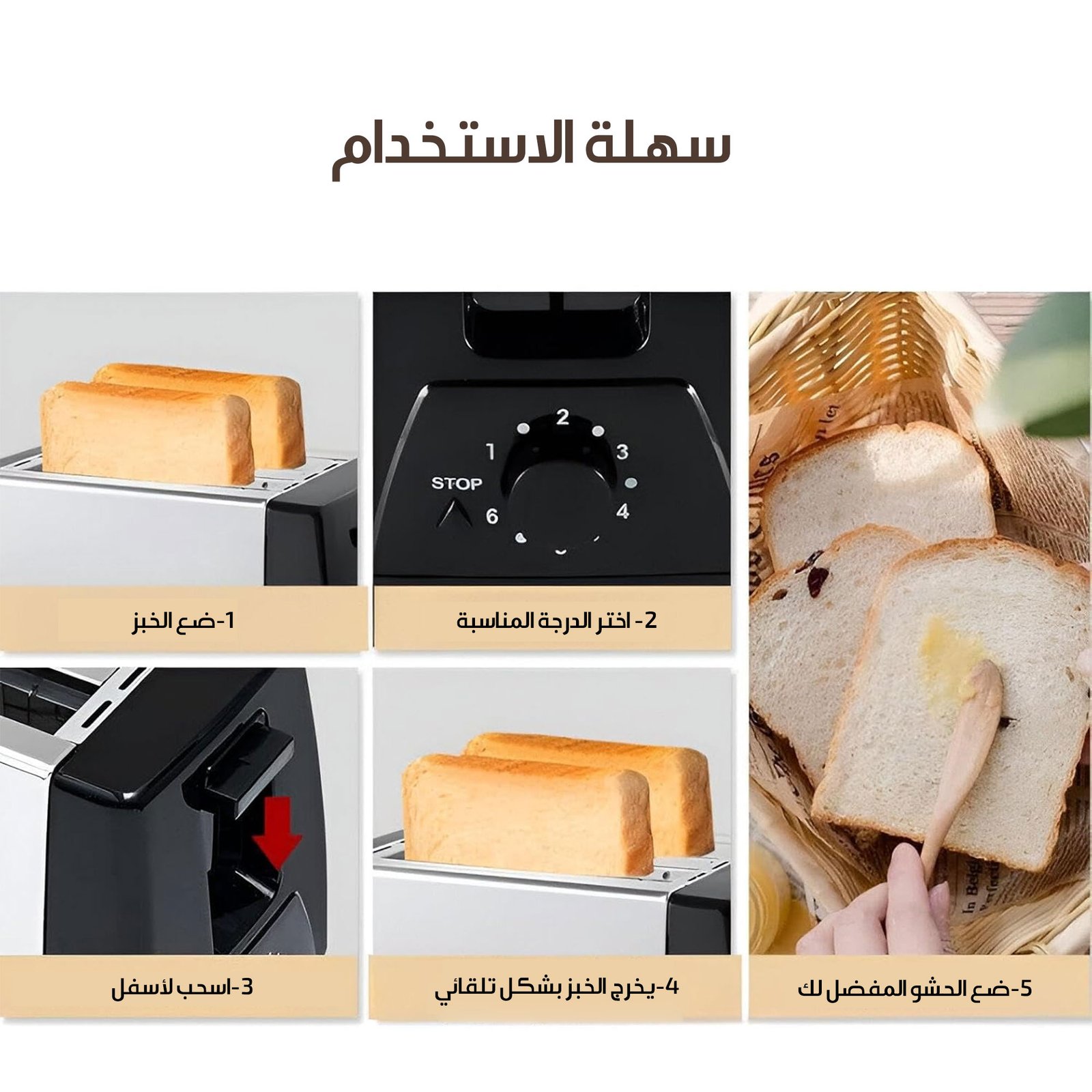 محمصة خبز كهربائية بضمان عامين - الصورة 2