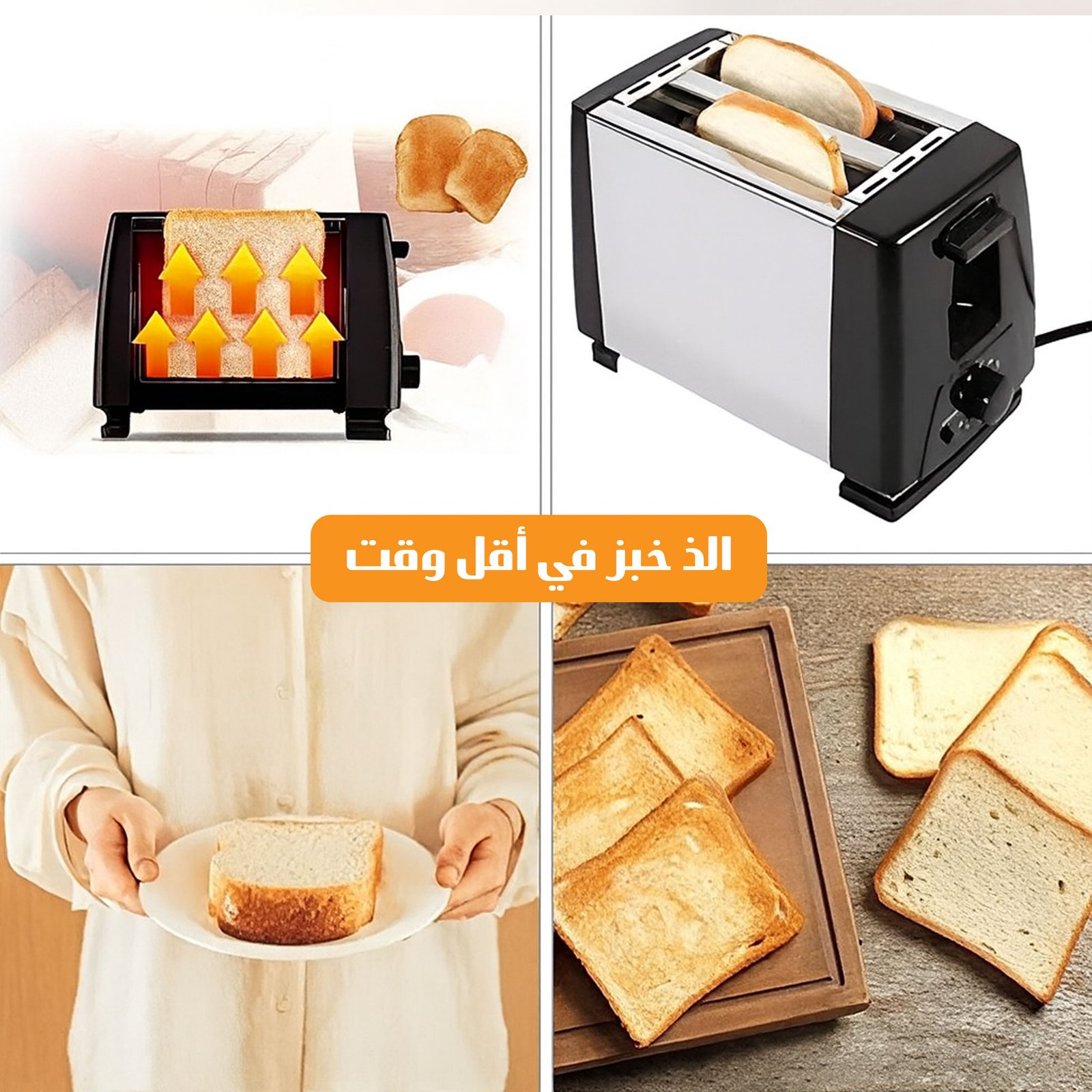 محمصة خبز كهربائية بضمان عامين - الصورة 3